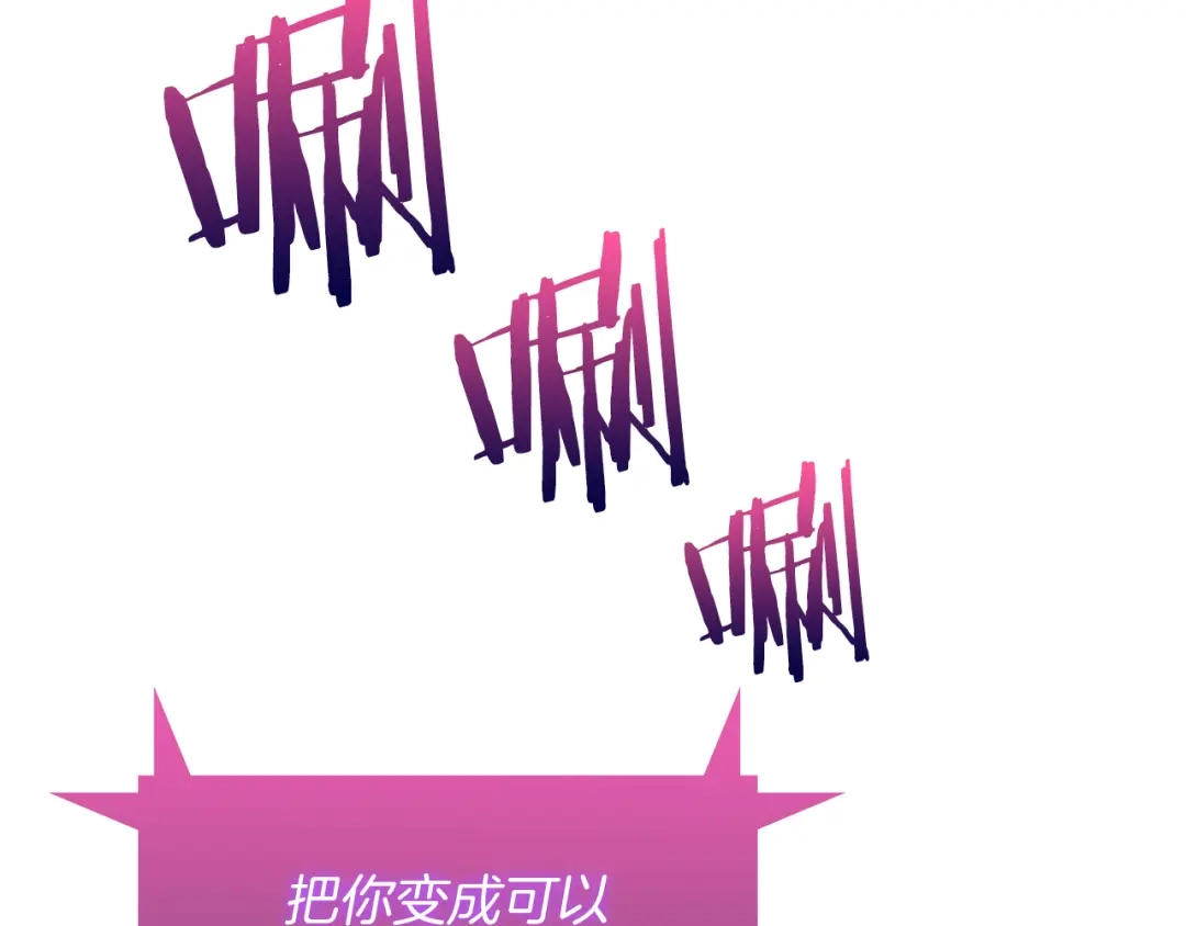 魔法屠神的我信仰科学 第58话 融合 第168页