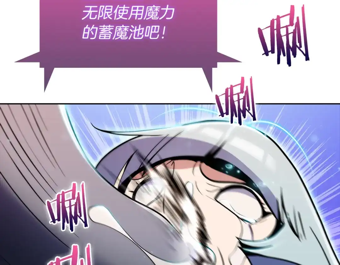魔法屠神的我信仰科学 第58话 融合 第169页