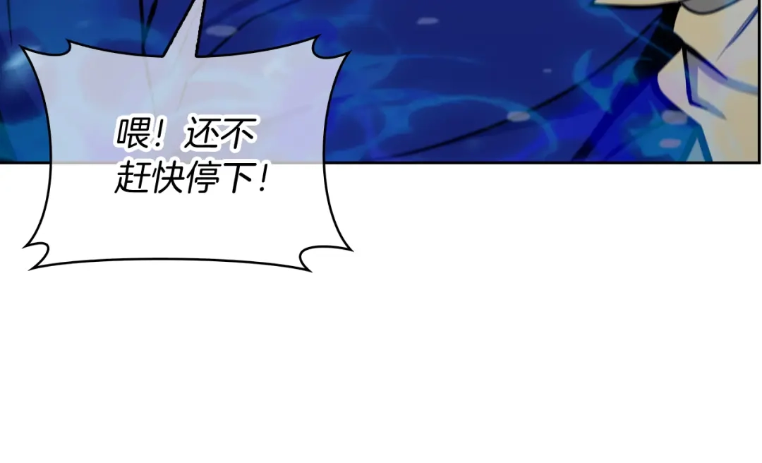 魔法屠神的我信仰科学 第58话 融合 第17页