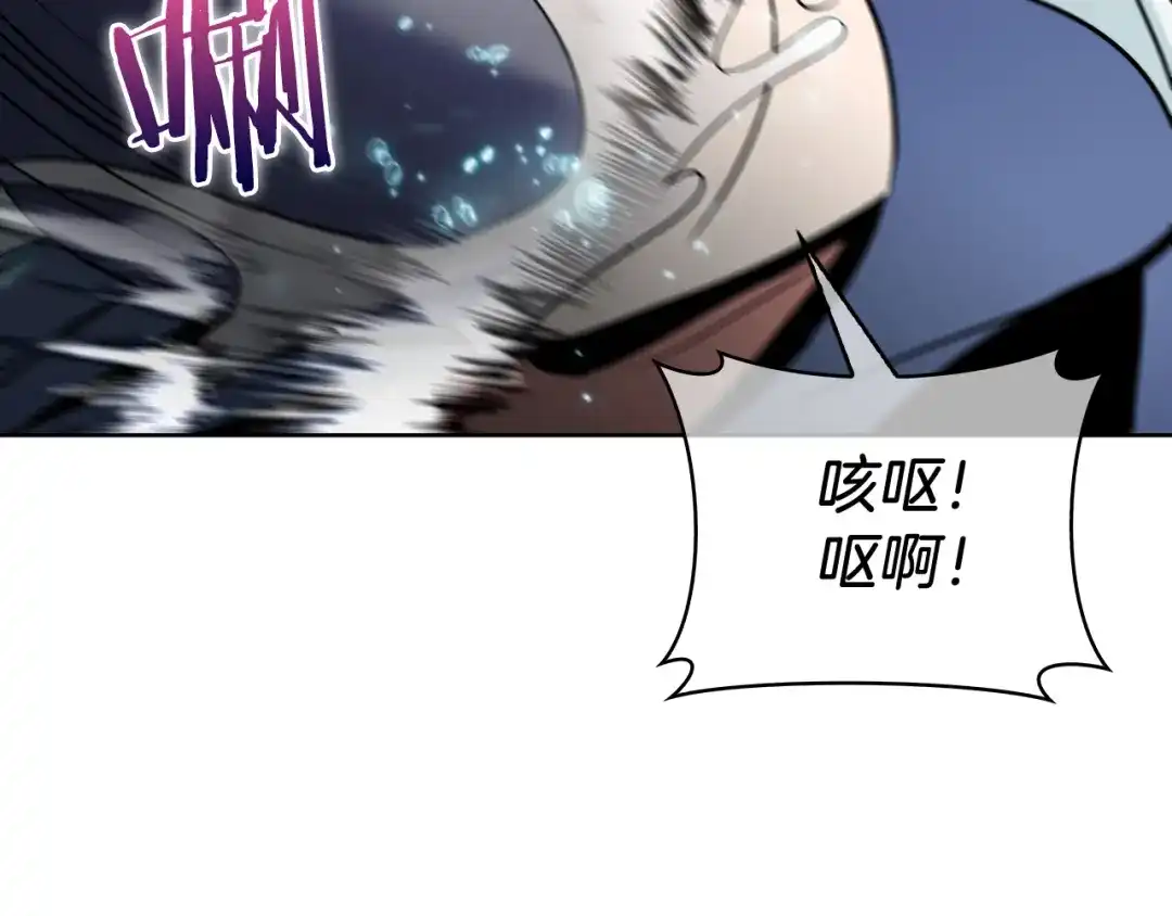 魔法屠神的我信仰科学 第58话 融合 第170页