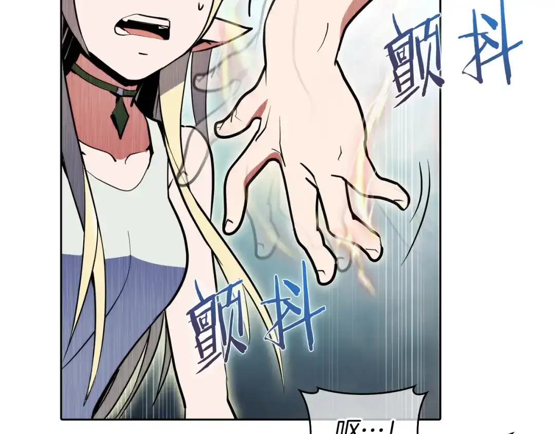 魔法屠神的我信仰科学 第58话 融合 第172页