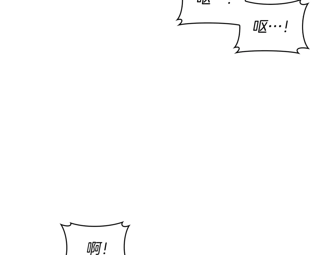 魔法屠神的我信仰科学 第58话 融合 第173页