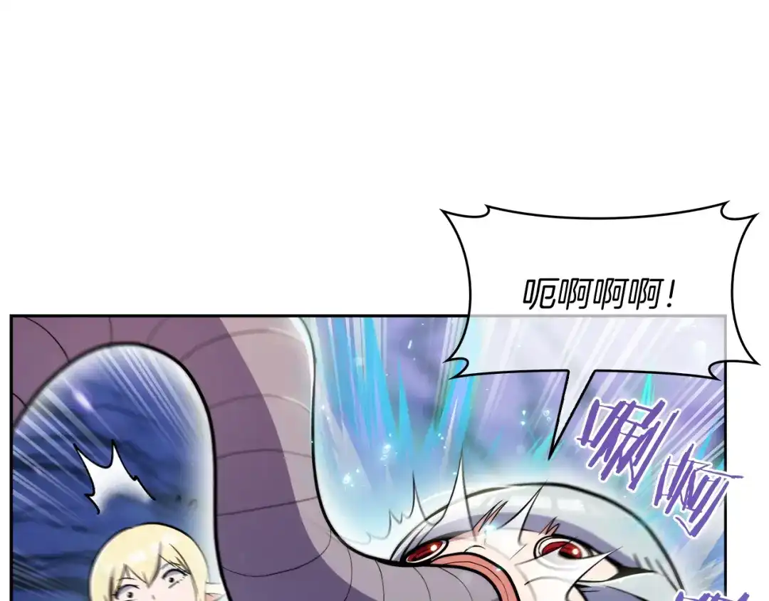 魔法屠神的我信仰科学 第58话 融合 第176页