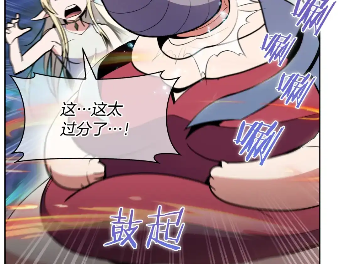 魔法屠神的我信仰科学 第58话 融合 第177页
