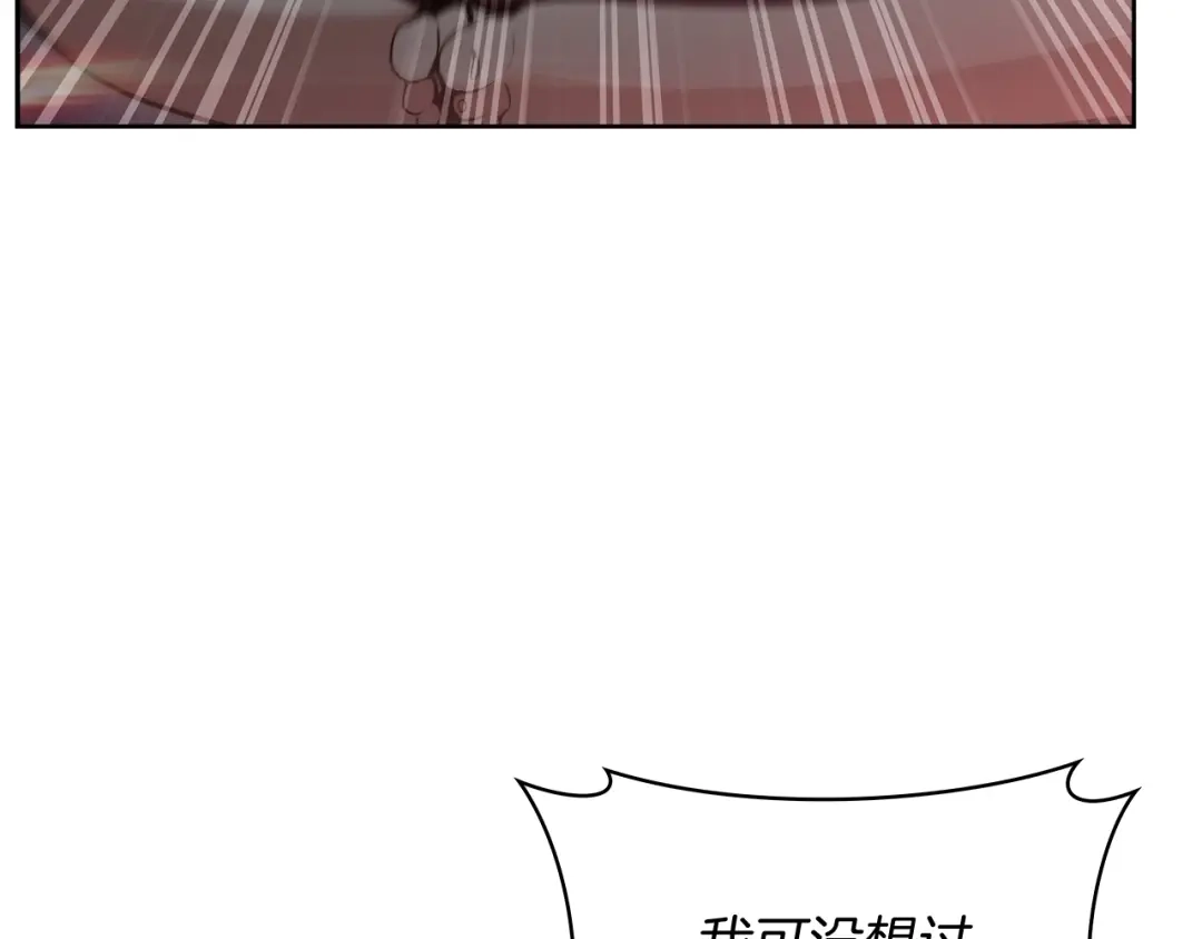 魔法屠神的我信仰科学 第58话 融合 第178页