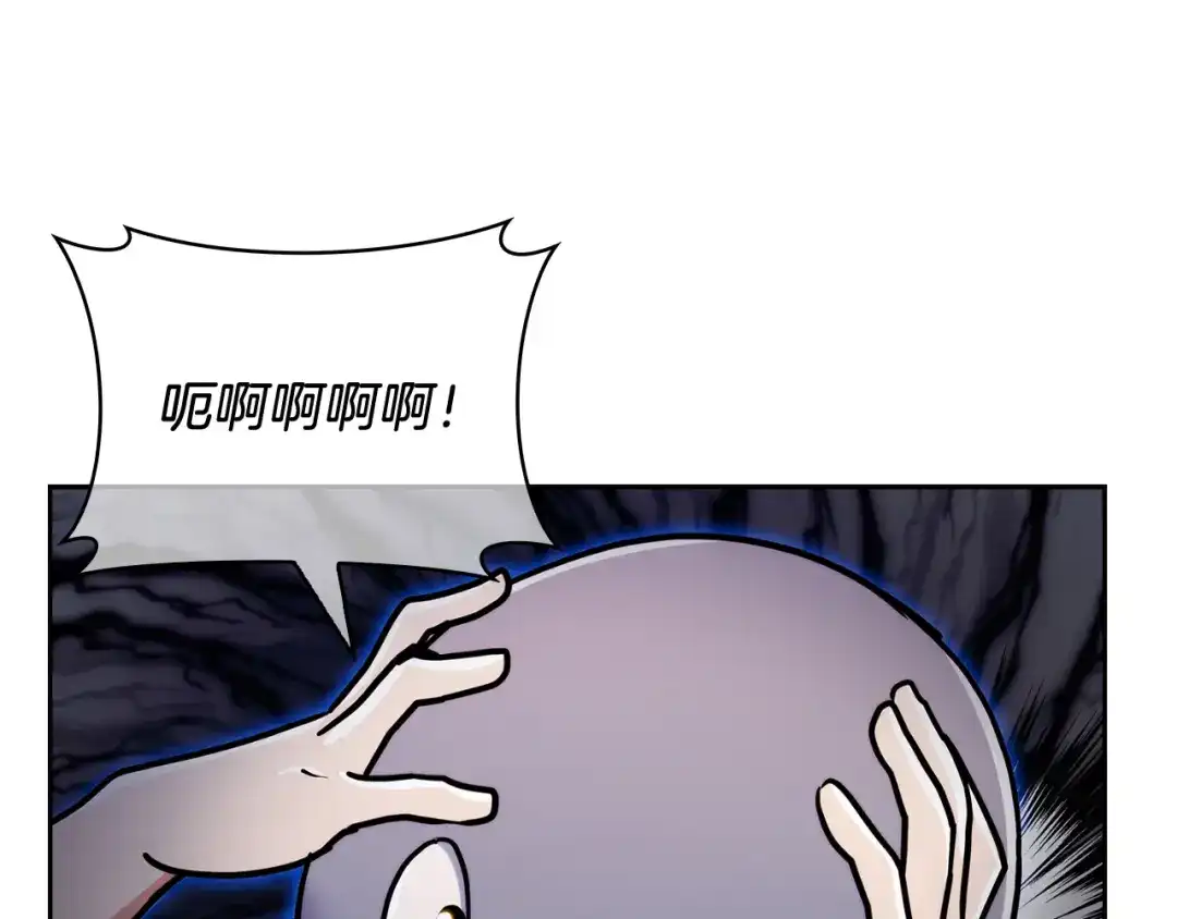 魔法屠神的我信仰科学 第58话 融合 第18页