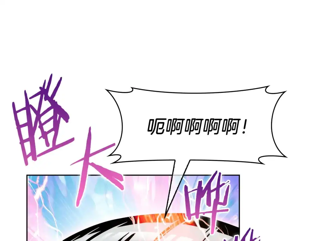 魔法屠神的我信仰科学 第58话 融合 第181页