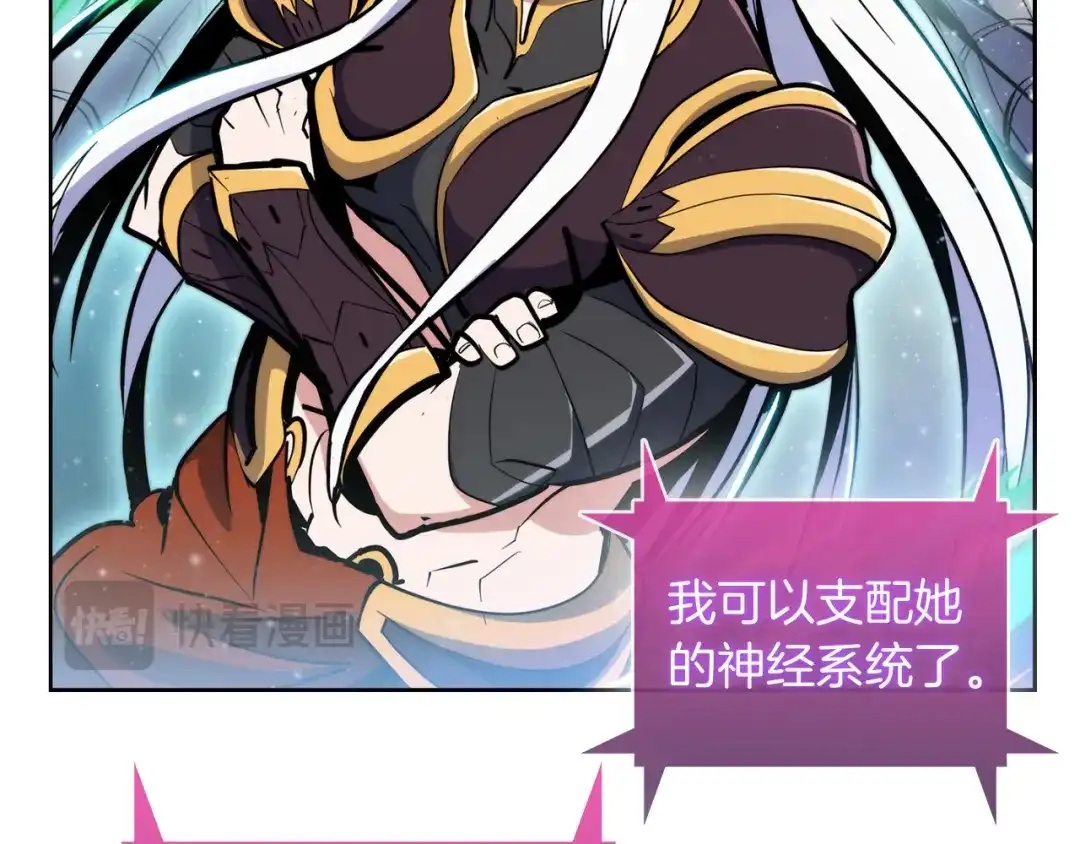 魔法屠神的我信仰科学 第58话 融合 第185页