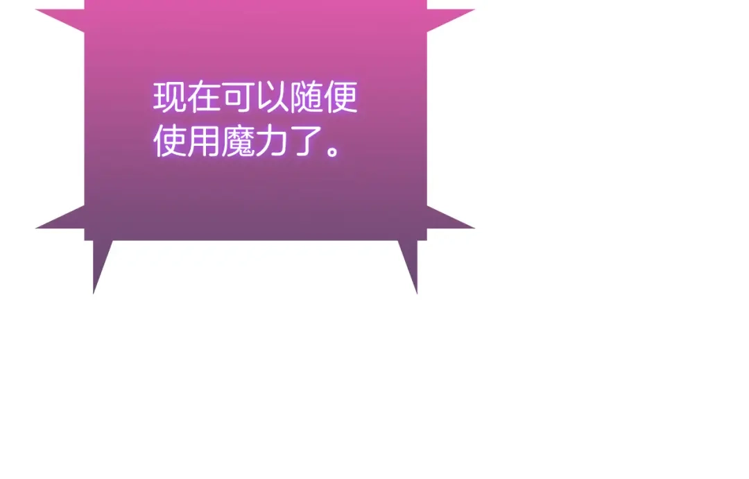 魔法屠神的我信仰科学 第58话 融合 第186页