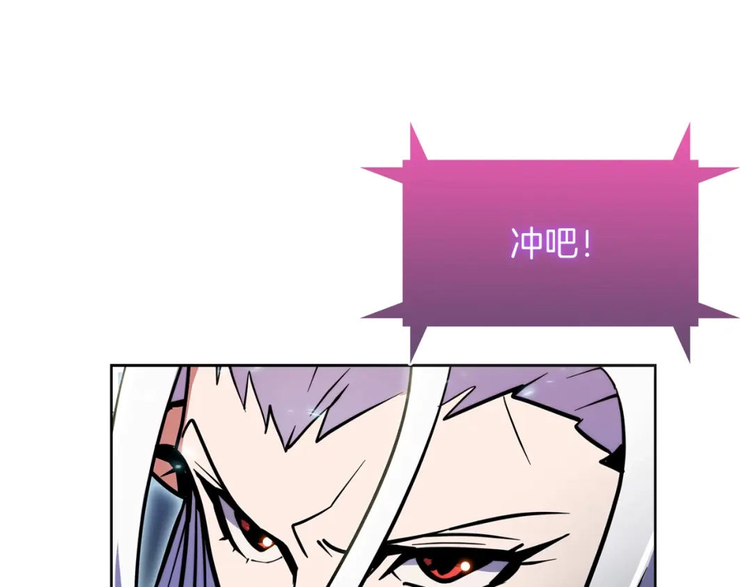 魔法屠神的我信仰科学 第58话 融合 第187页
