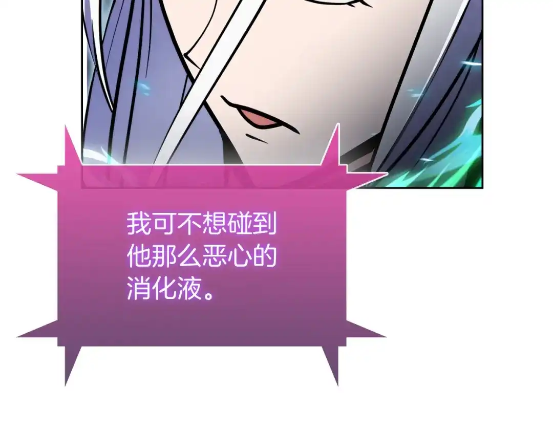 魔法屠神的我信仰科学 第58话 融合 第188页