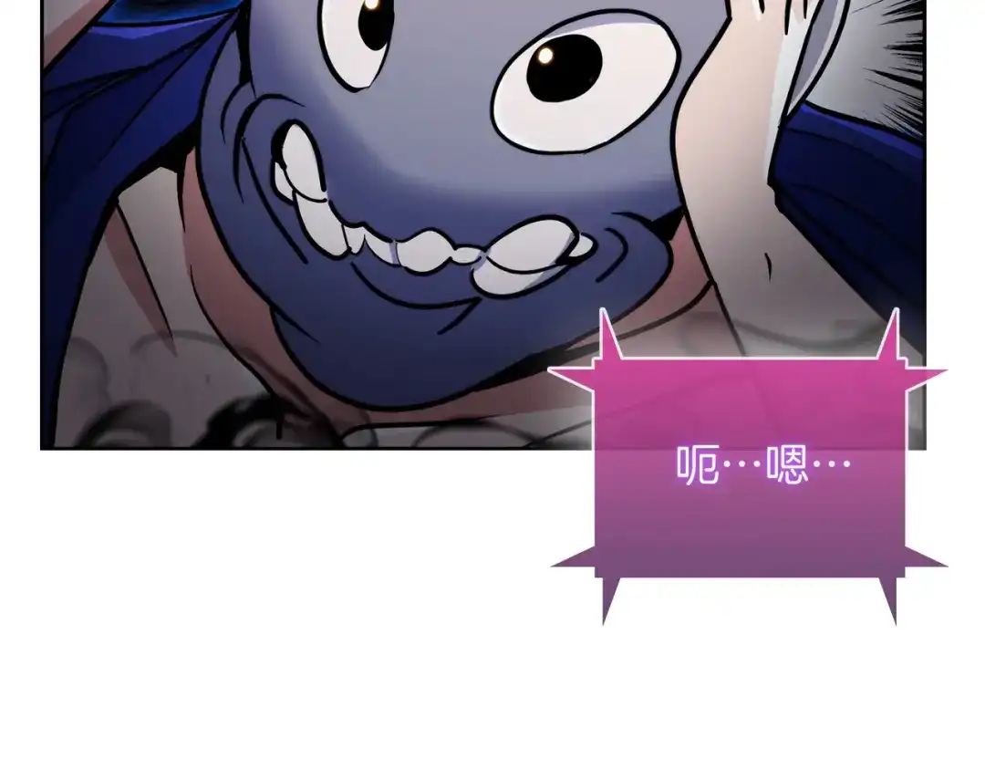 魔法屠神的我信仰科学 第58话 融合 第19页