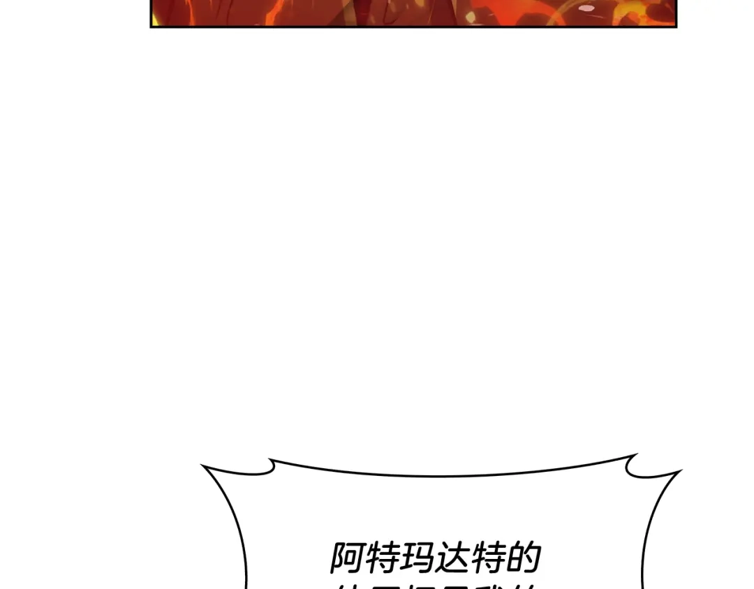 魔法屠神的我信仰科学 第58话 融合 第191页