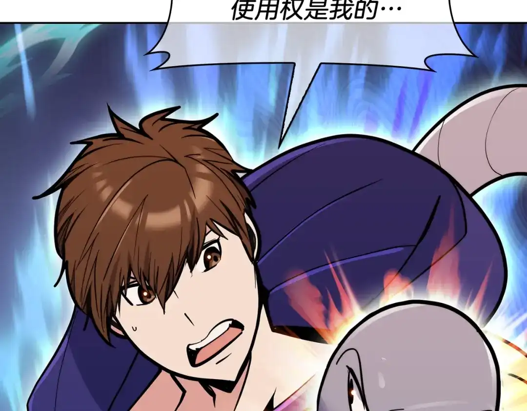 魔法屠神的我信仰科学 第58话 融合 第192页