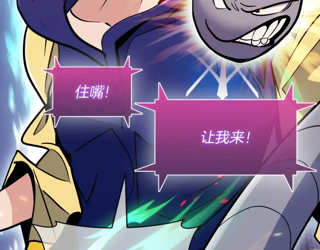 魔法屠神的我信仰科学 第58话 融合 第193页