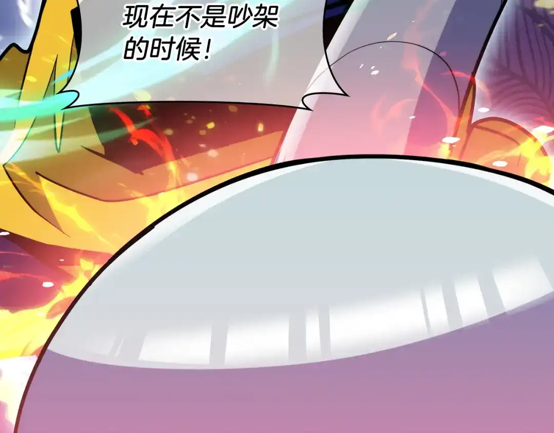 魔法屠神的我信仰科学 第58话 融合 第194页