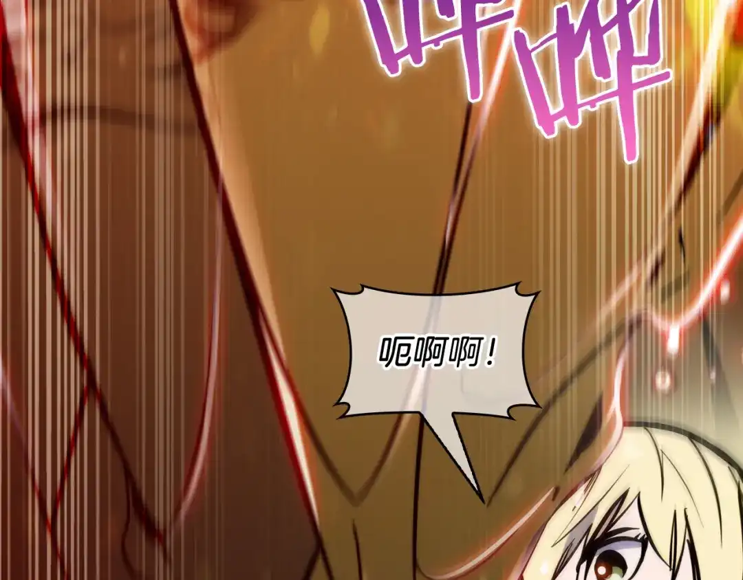 魔法屠神的我信仰科学 第58话 融合 第196页