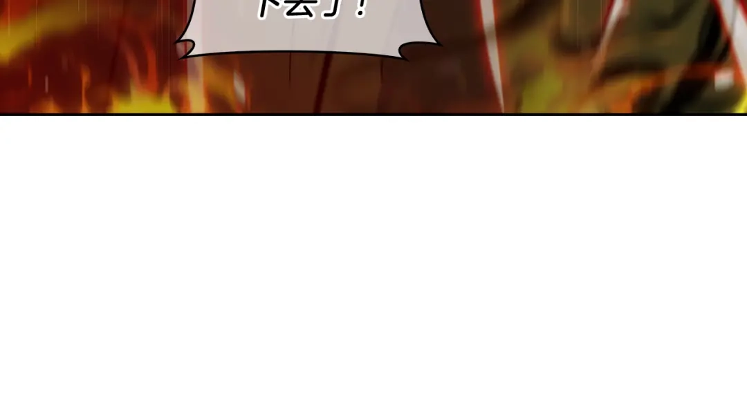 魔法屠神的我信仰科学 第58话 融合 第198页