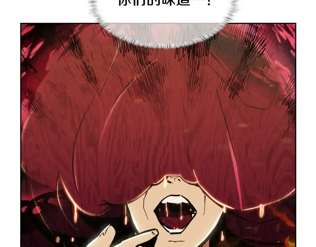 魔法屠神的我信仰科学 第58话 融合 第206页