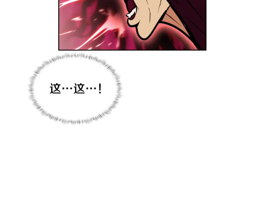魔法屠神的我信仰科学 第58话 融合 第210页