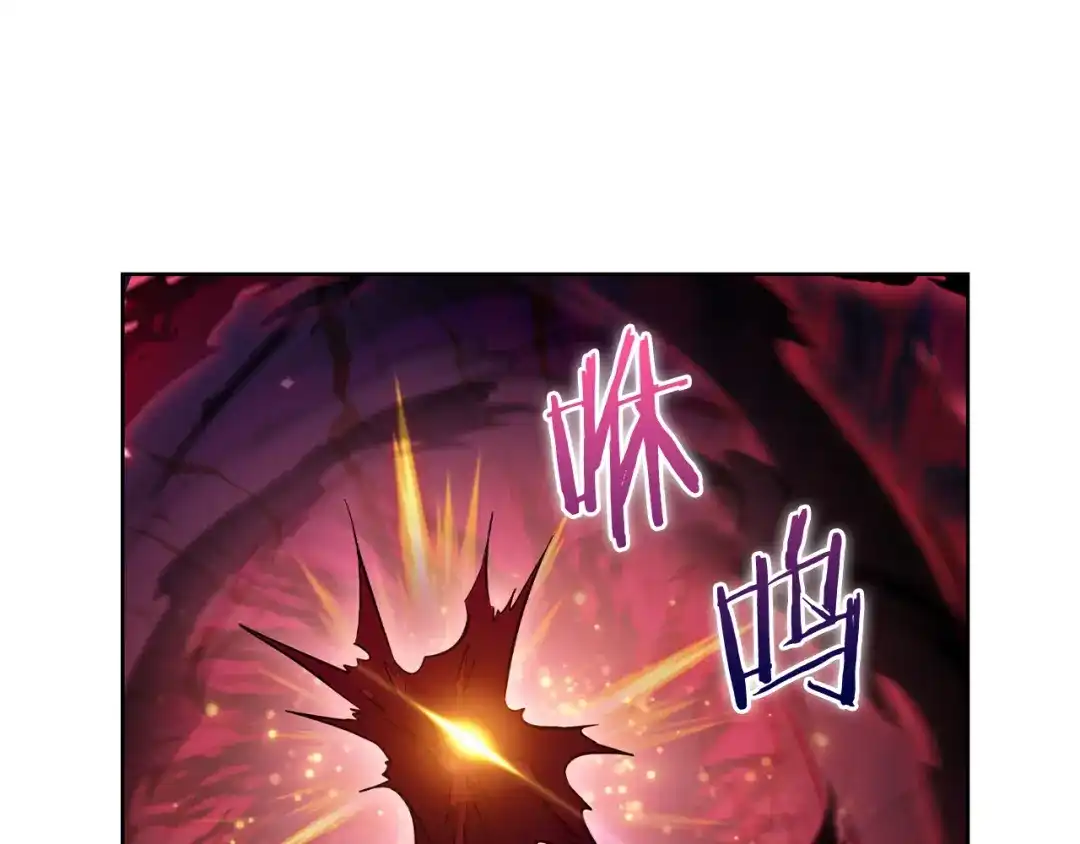 魔法屠神的我信仰科学 第58话 融合 第211页