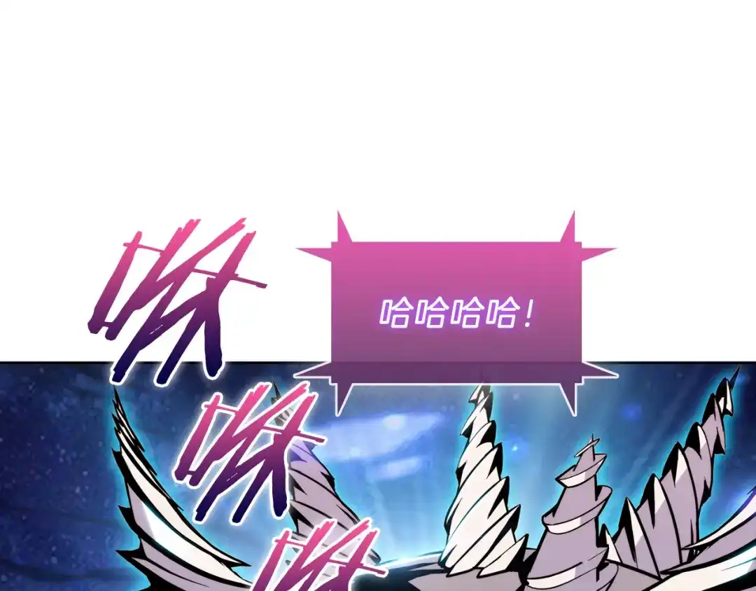 魔法屠神的我信仰科学 第58话 融合 第213页