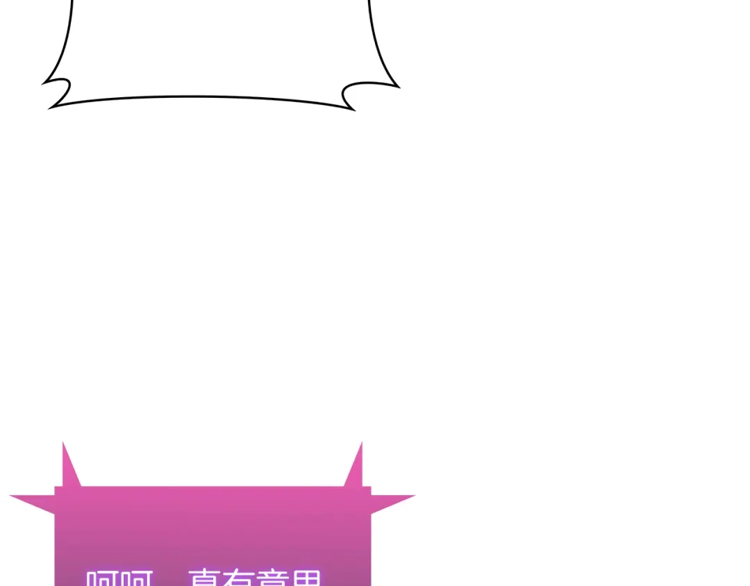 魔法屠神的我信仰科学 第58话 融合 第22页