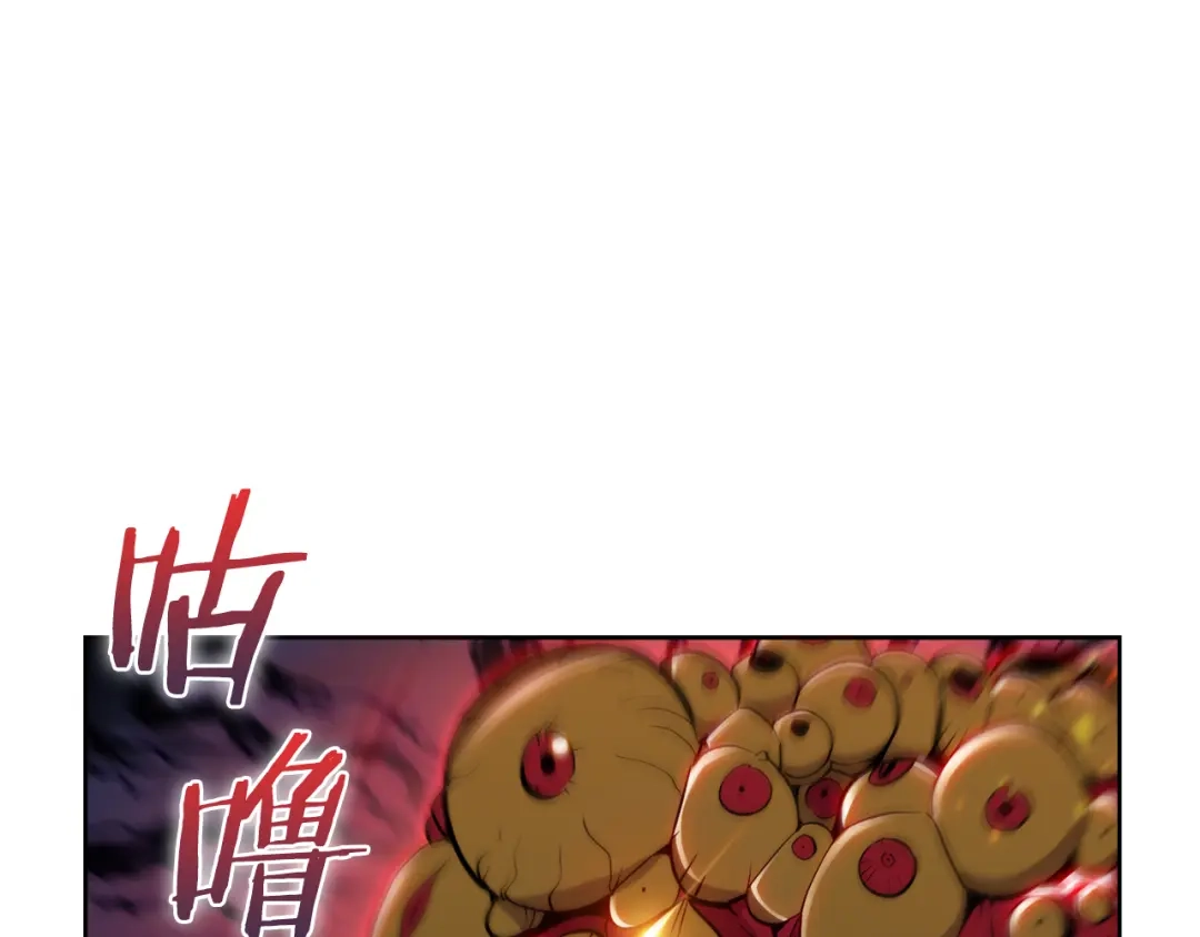 魔法屠神的我信仰科学 第58话 融合 第220页