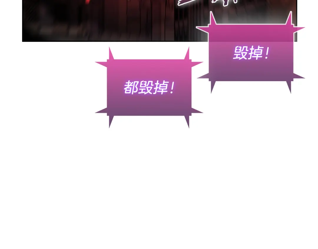 魔法屠神的我信仰科学 第58话 融合 第222页