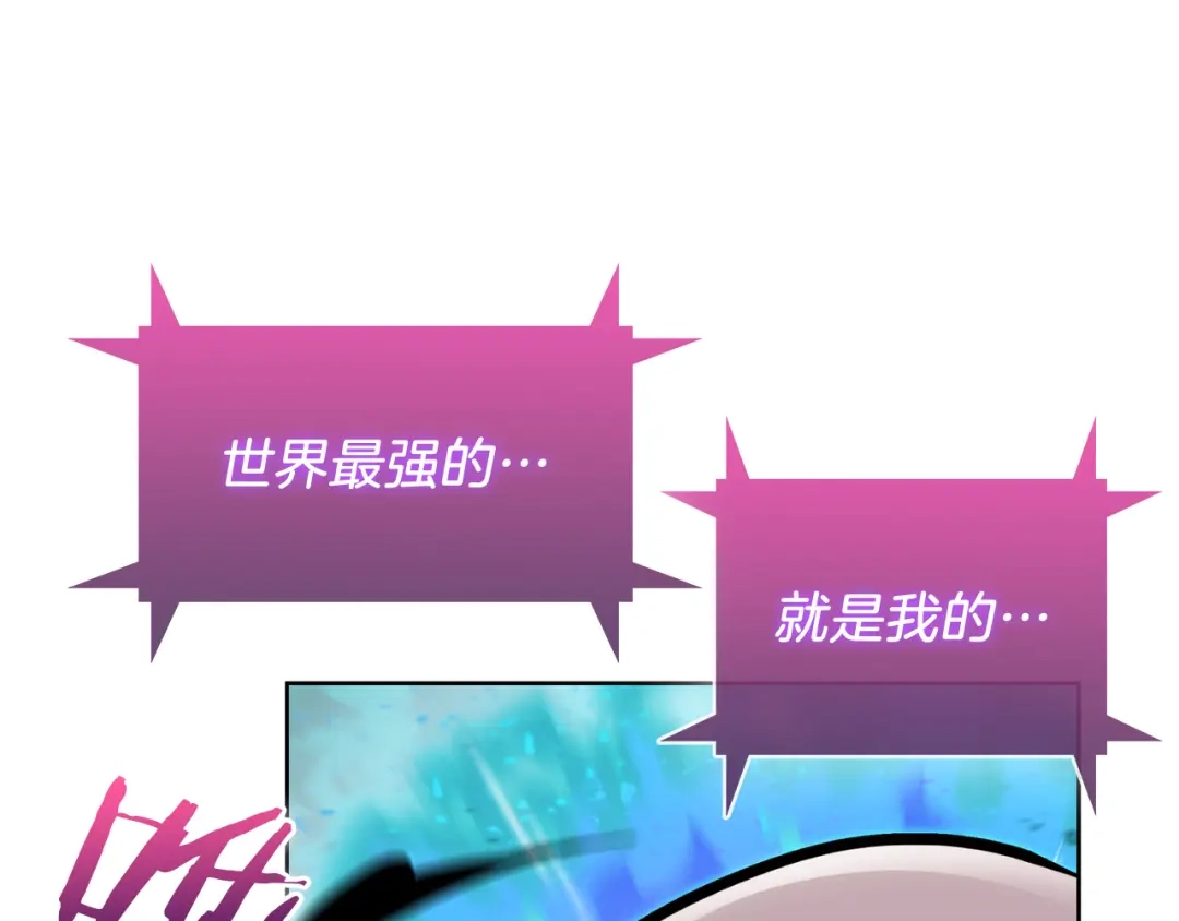 魔法屠神的我信仰科学 第58话 融合 第223页