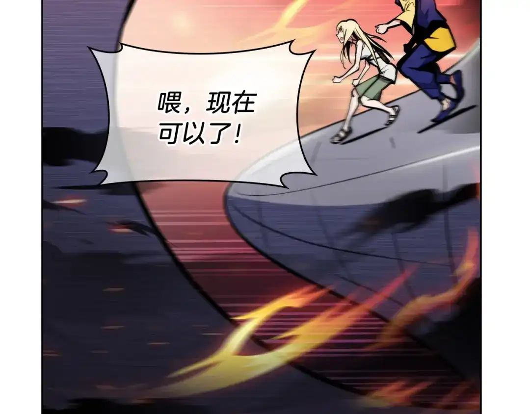 魔法屠神的我信仰科学 第58话 融合 第227页