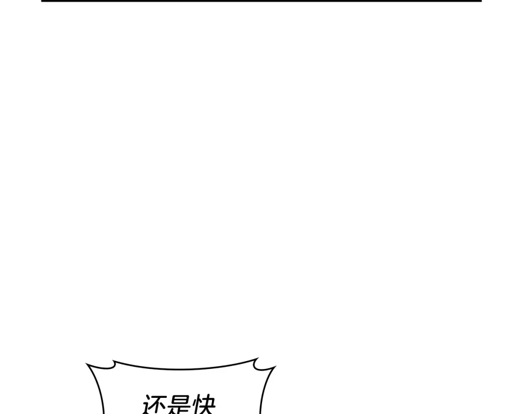 魔法屠神的我信仰科学 第58话 融合 第228页
