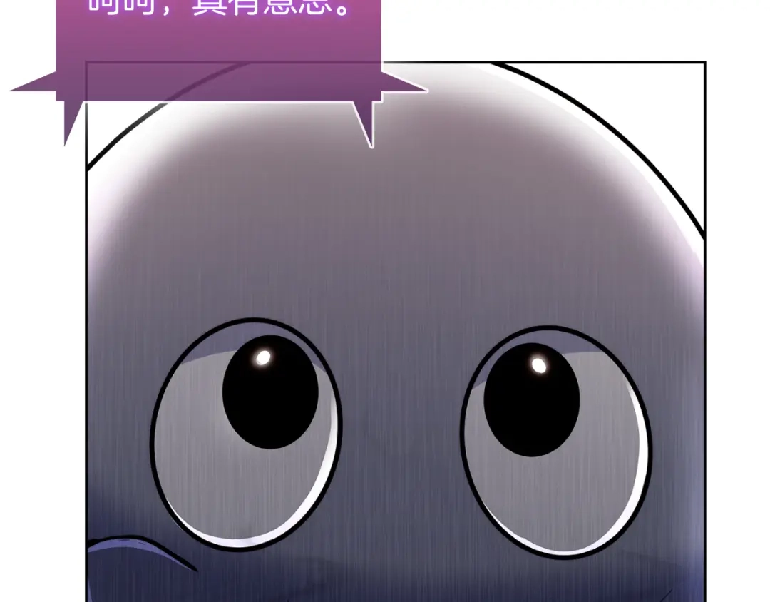 魔法屠神的我信仰科学 第58话 融合 第23页