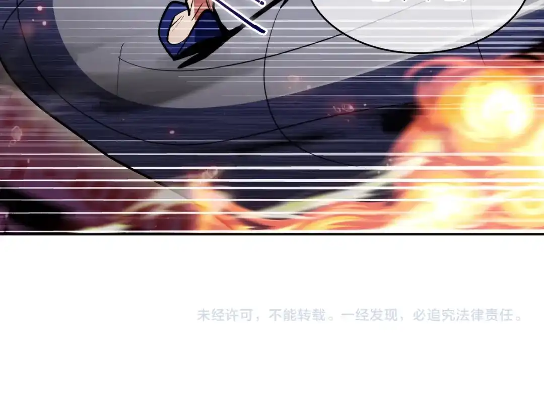魔法屠神的我信仰科学 第58话 融合 第231页