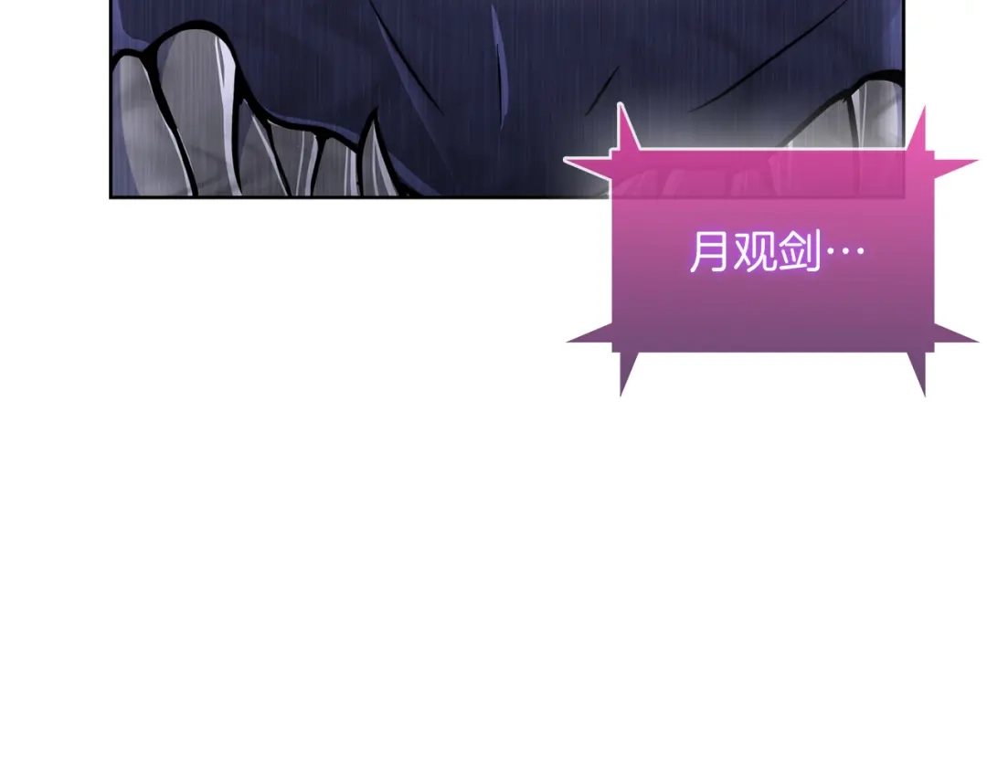 魔法屠神的我信仰科学 第58话 融合 第24页