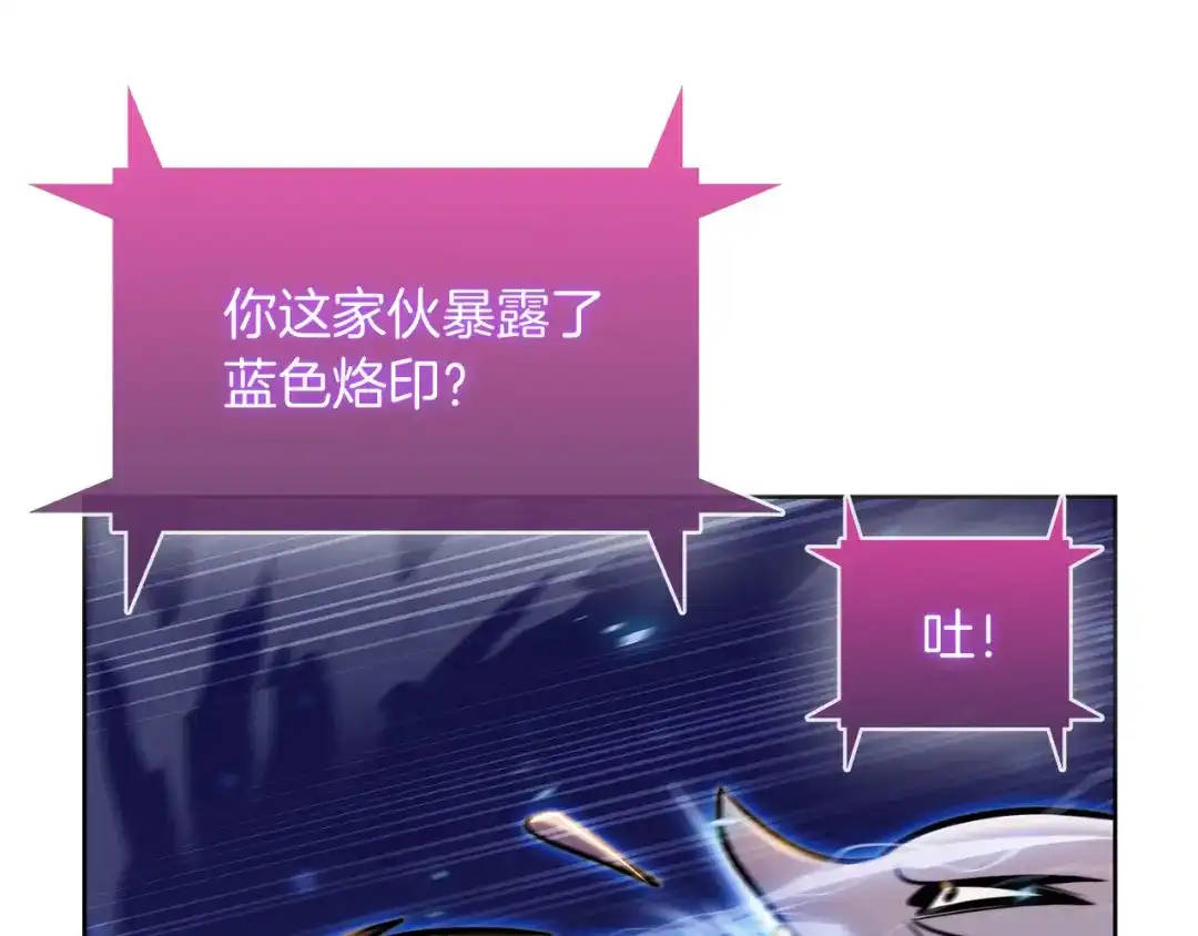 魔法屠神的我信仰科学 第58话 融合 第25页