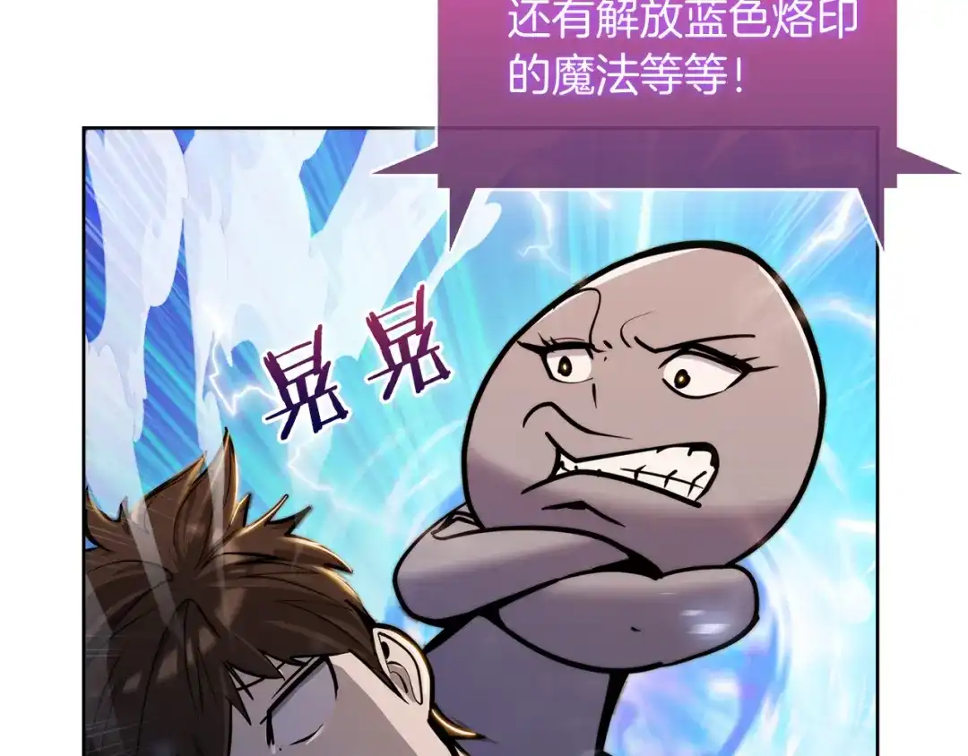 魔法屠神的我信仰科学 第58话 融合 第29页