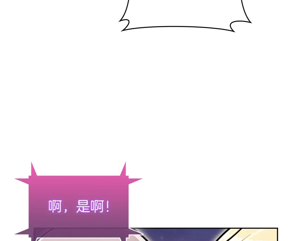 魔法屠神的我信仰科学 第58话 融合 第34页