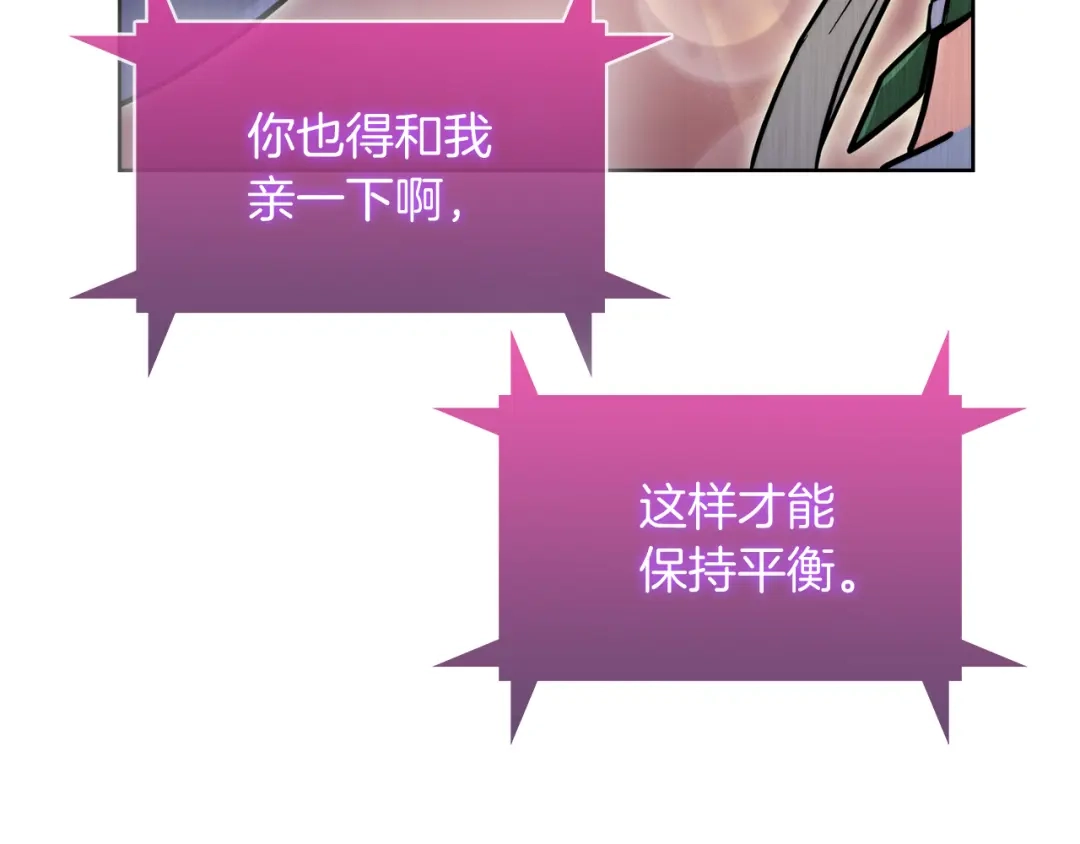 魔法屠神的我信仰科学 第58话 融合 第36页