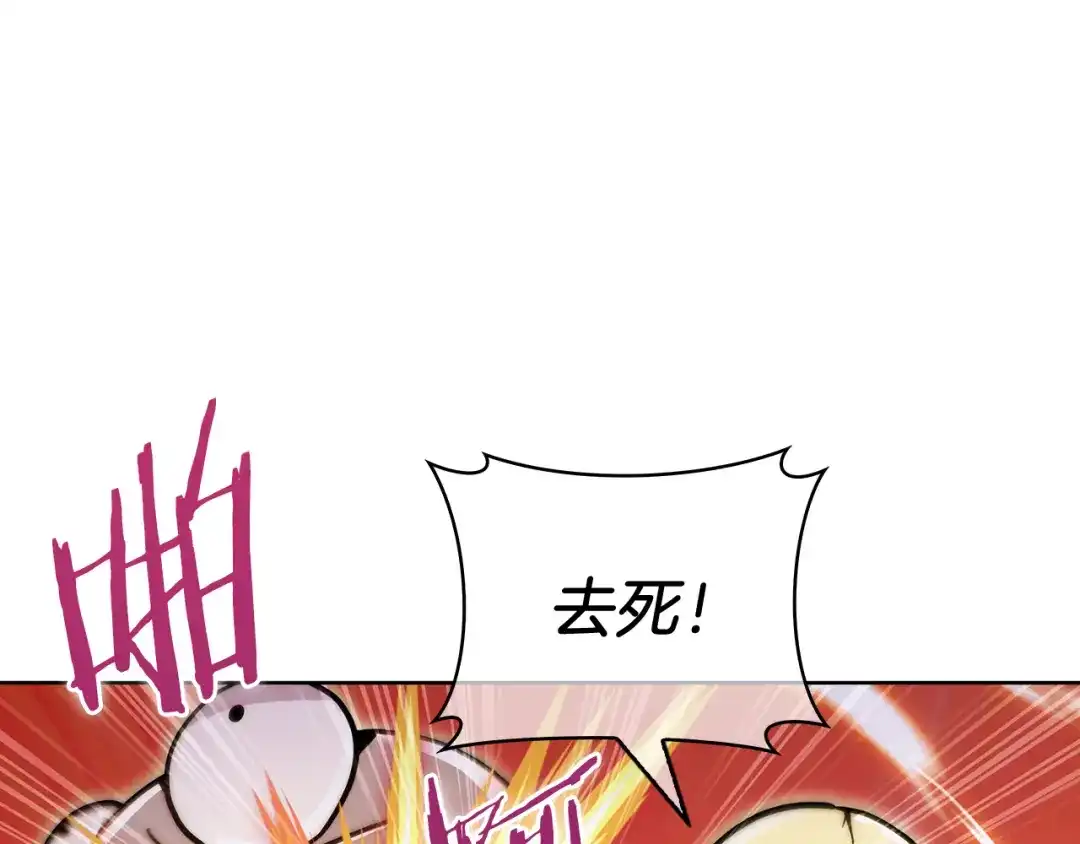 魔法屠神的我信仰科学 第58话 融合 第37页