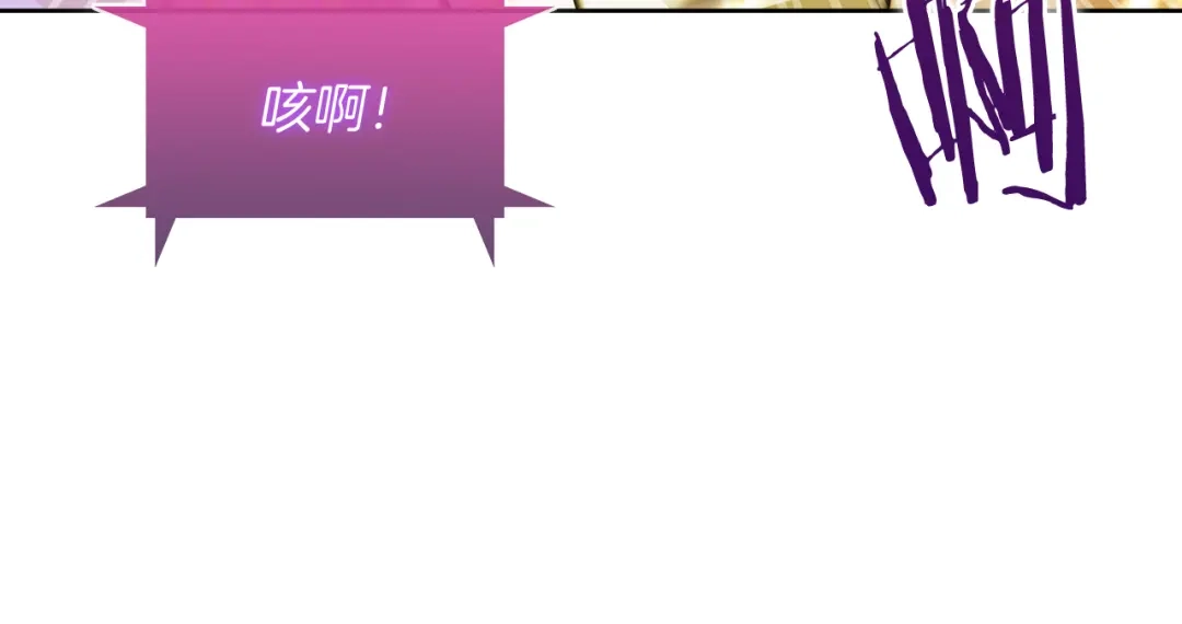 魔法屠神的我信仰科学 第58话 融合 第39页