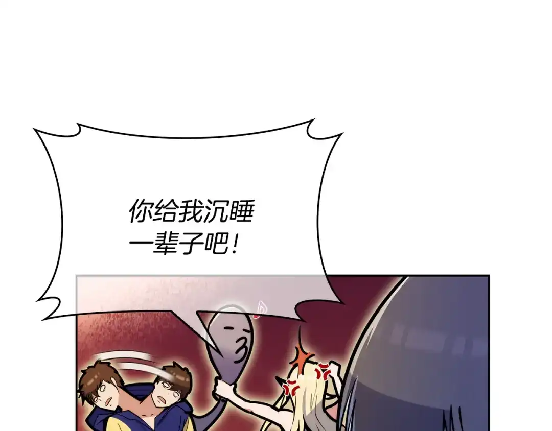 魔法屠神的我信仰科学 第58话 融合 第40页