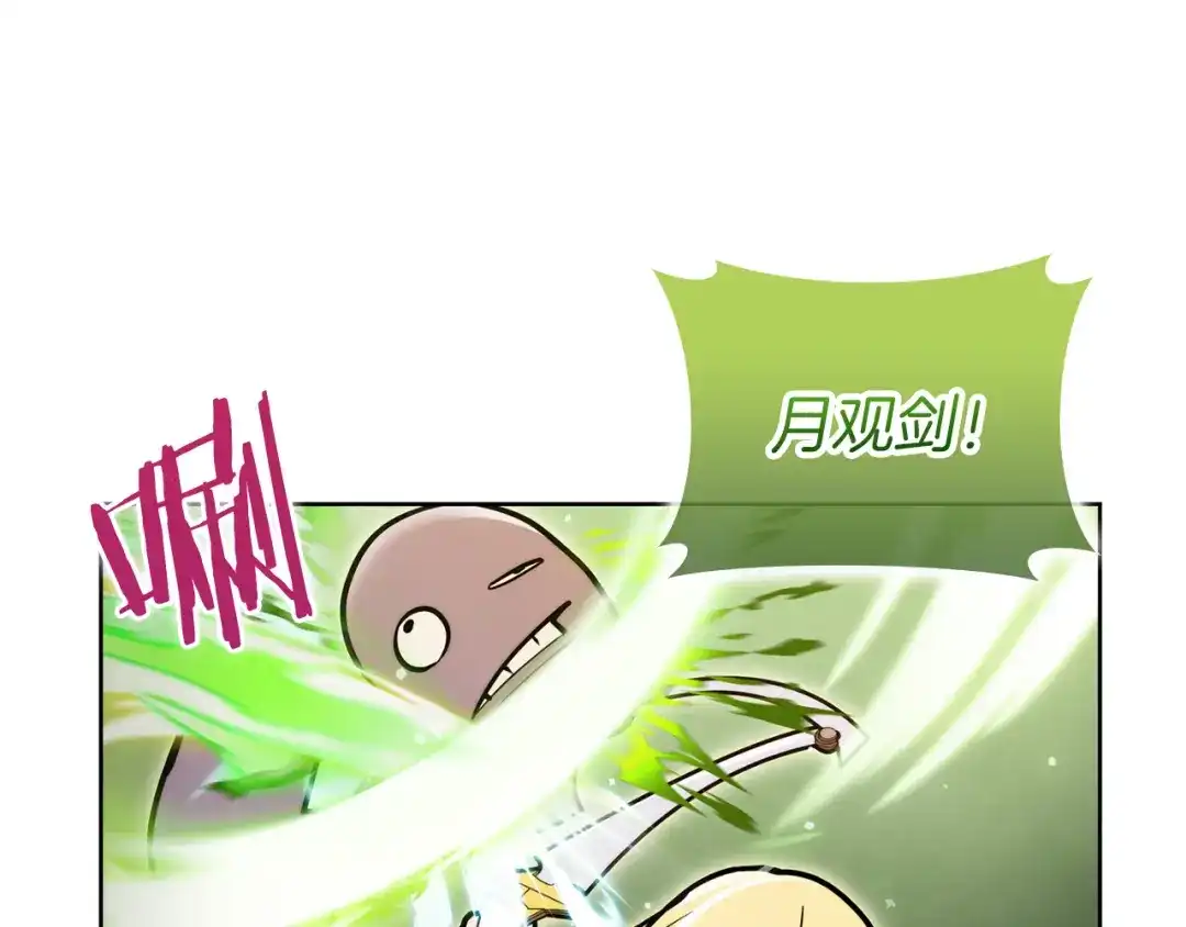 魔法屠神的我信仰科学 第58话 融合 第44页