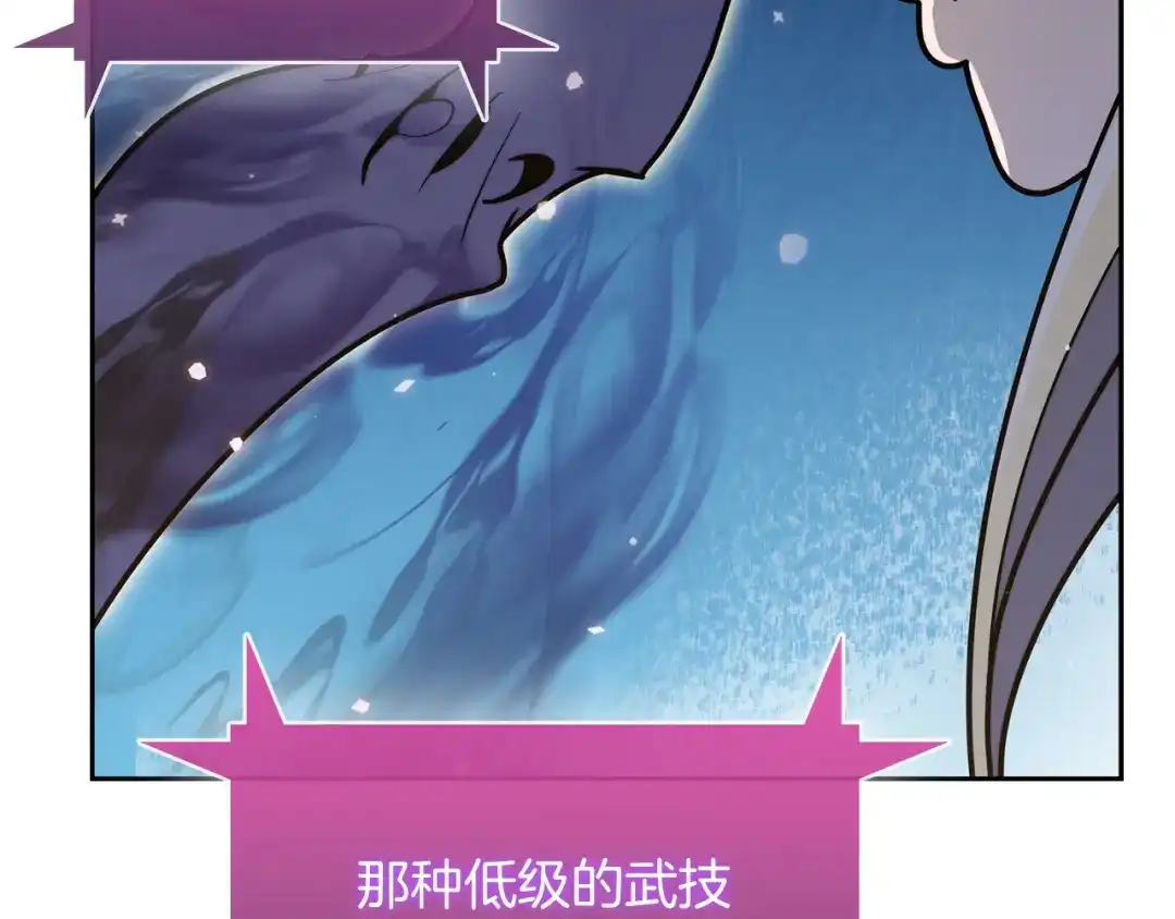 魔法屠神的我信仰科学 第58话 融合 第48页