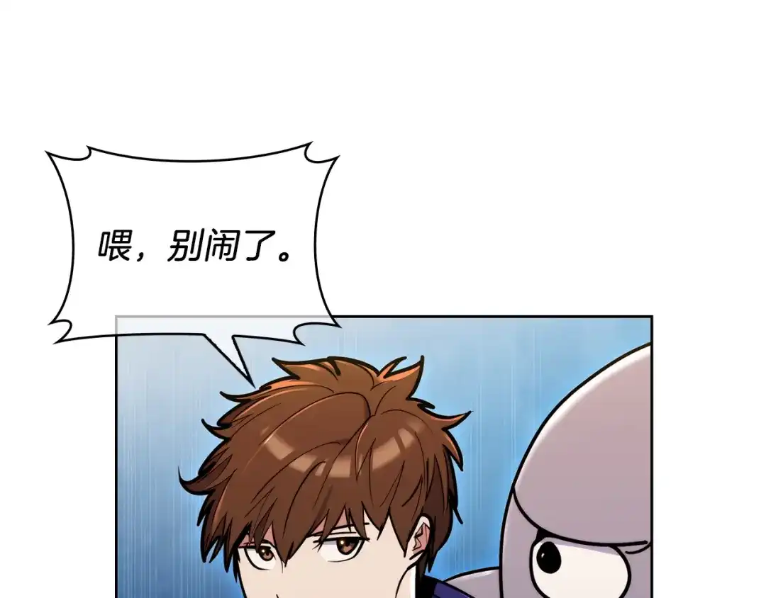 魔法屠神的我信仰科学 第58话 融合 第50页