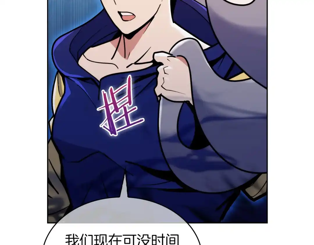 魔法屠神的我信仰科学 第58话 融合 第51页