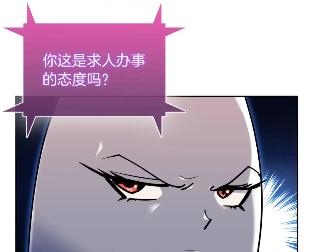 魔法屠神的我信仰科学 第58话 融合 第53页