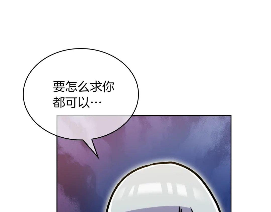 魔法屠神的我信仰科学 第58话 融合 第55页