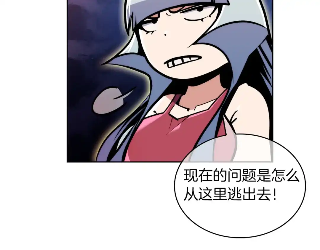 魔法屠神的我信仰科学 第58话 融合 第56页