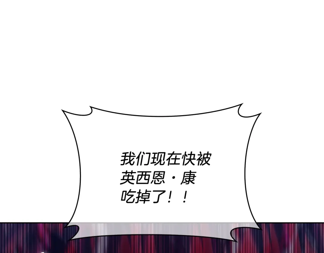 魔法屠神的我信仰科学 第58话 融合 第57页